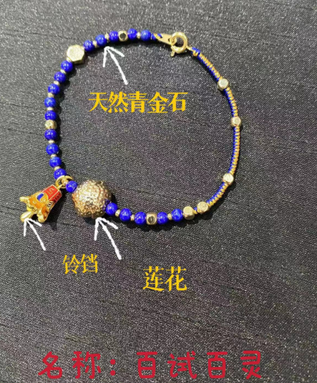 图片[31]-中土缘分小法器+套符-天善缘