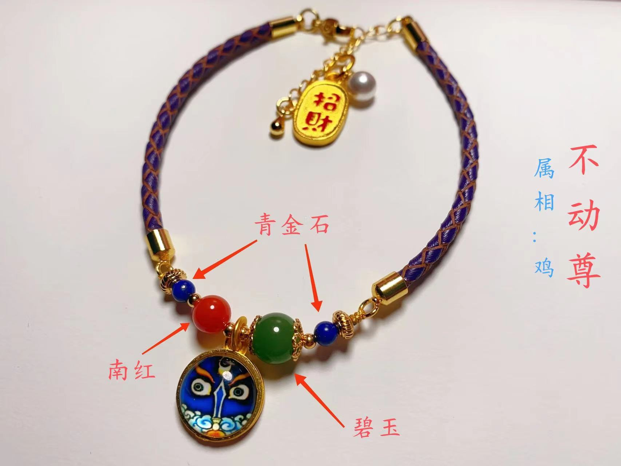 图片[5]-八大护法（十二生肖本命守护）法器介绍-天善缘