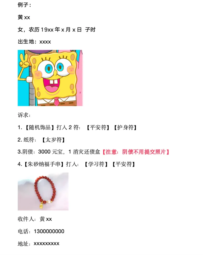 图片[1]-清宅镇宅-天善缘