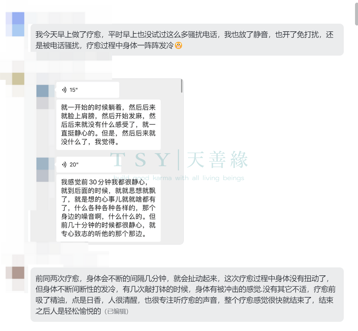 图片[17]-2024释迦牟尼佛专场梵音睡眠反馈-天善缘