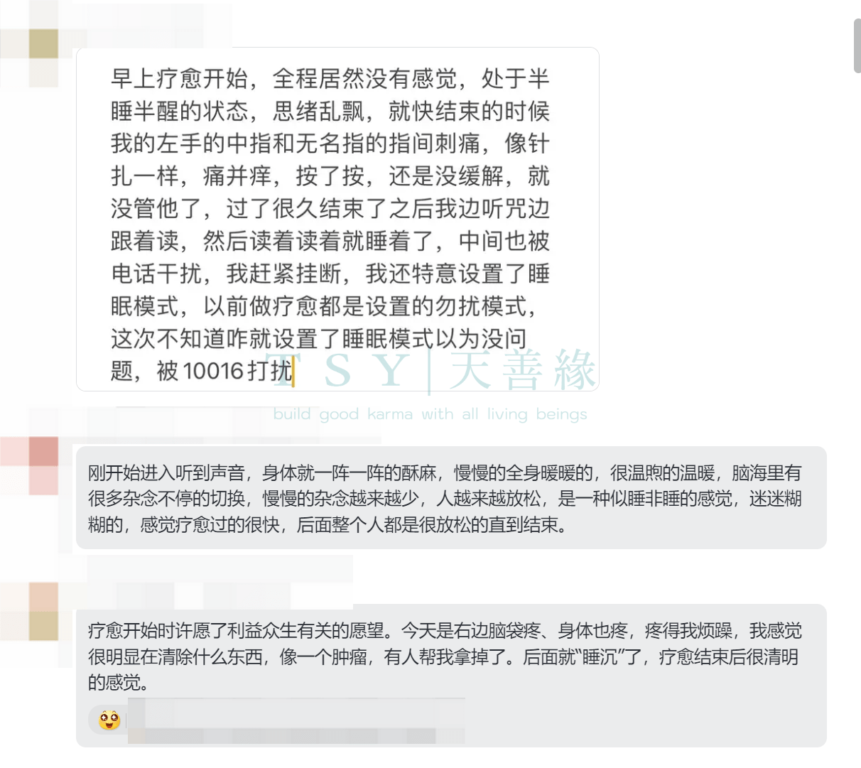 图片[16]-2024释迦牟尼佛专场梵音睡眠反馈-天善缘