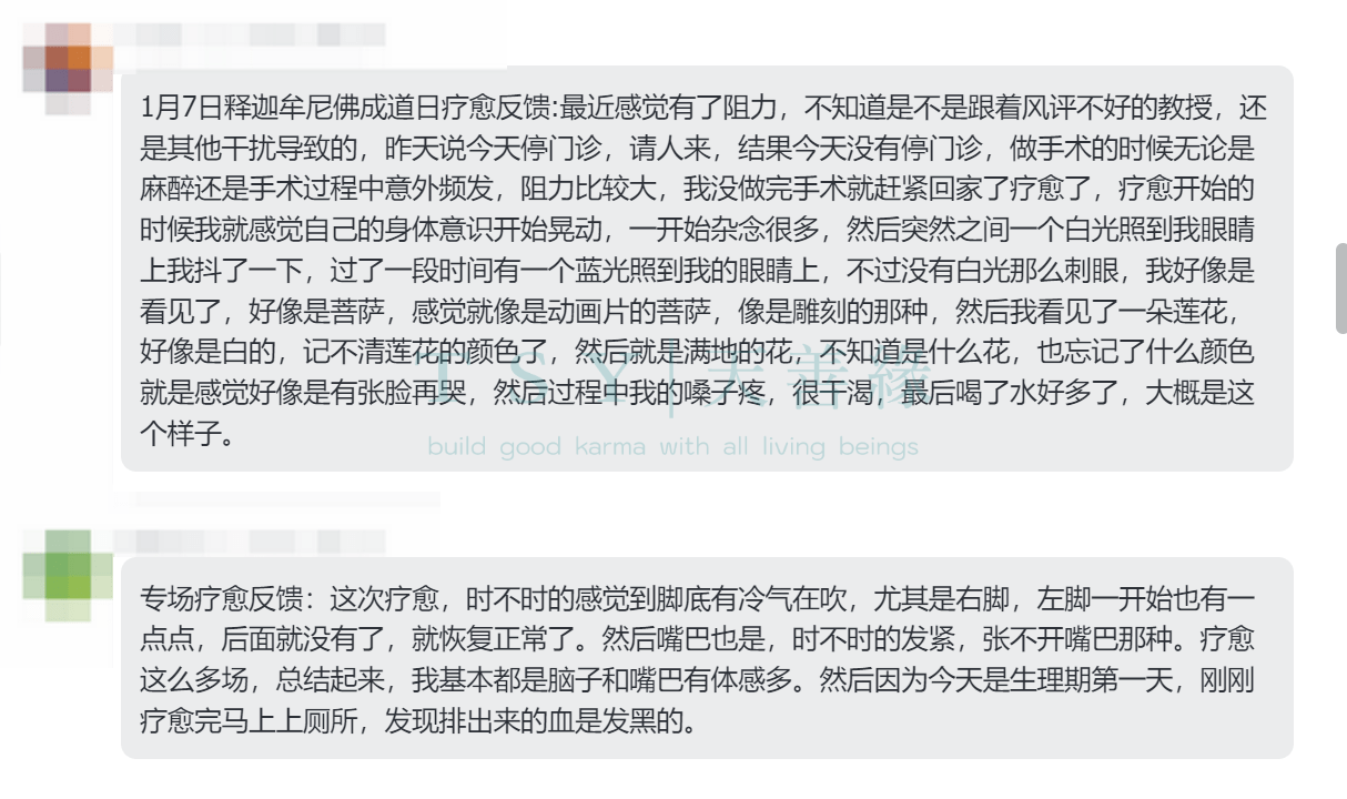 图片[12]-2024释迦牟尼佛专场梵音睡眠反馈-天善缘