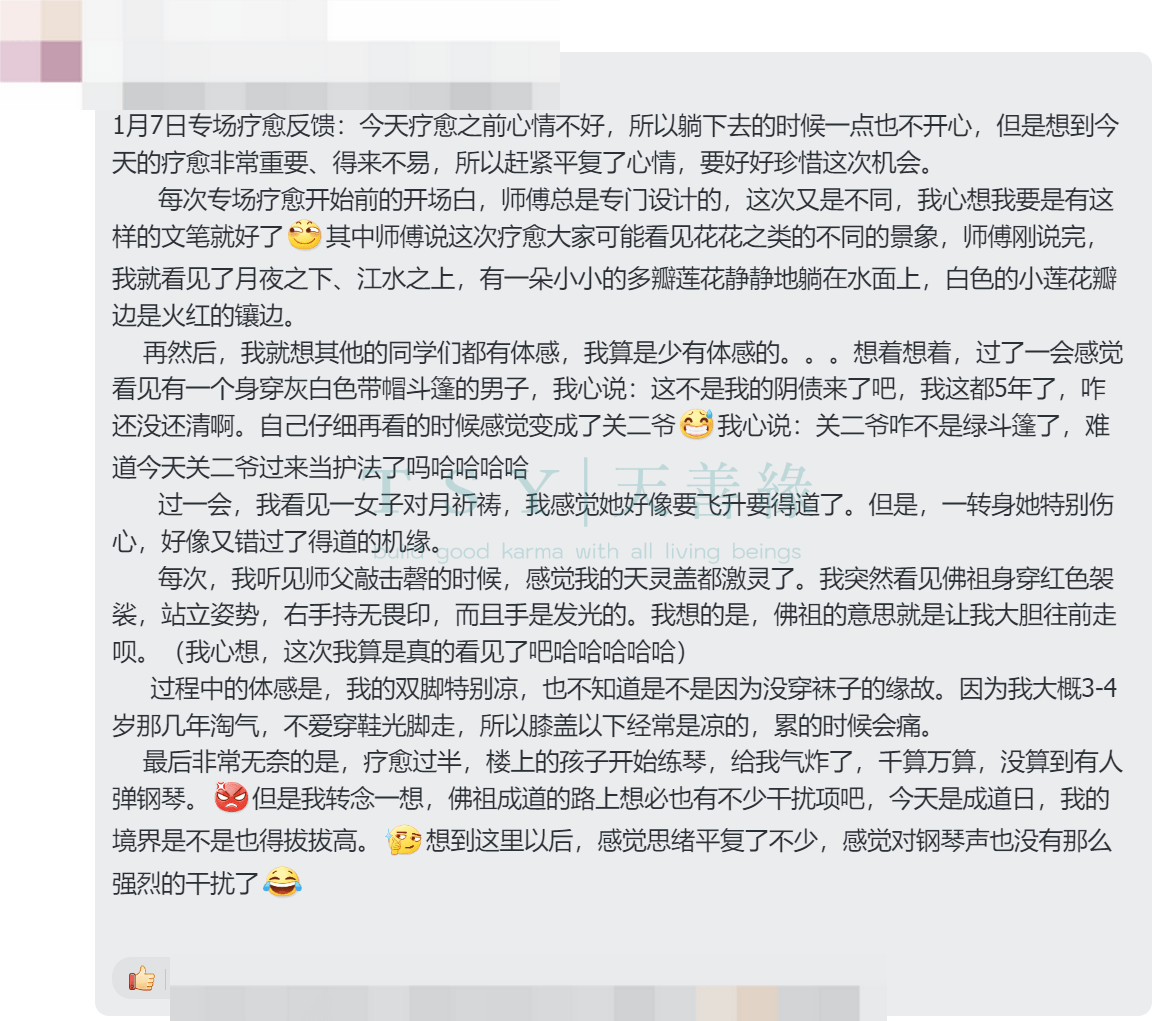 图片[10]-2024释迦牟尼佛专场梵音睡眠反馈-天善缘
