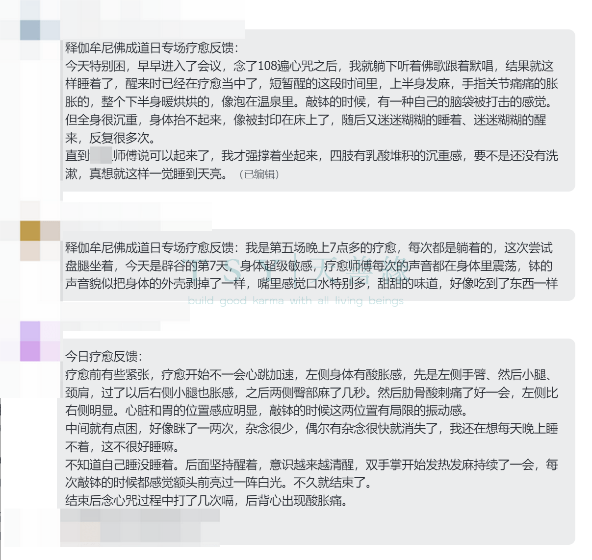 图片[11]-2024释迦牟尼佛专场梵音睡眠反馈-天善缘