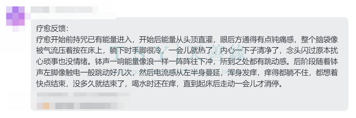 图片[5]-2024释迦牟尼佛专场梵音睡眠反馈-天善缘