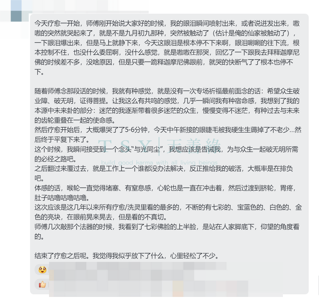 图片[2]-2024释迦牟尼佛专场梵音睡眠反馈-天善缘