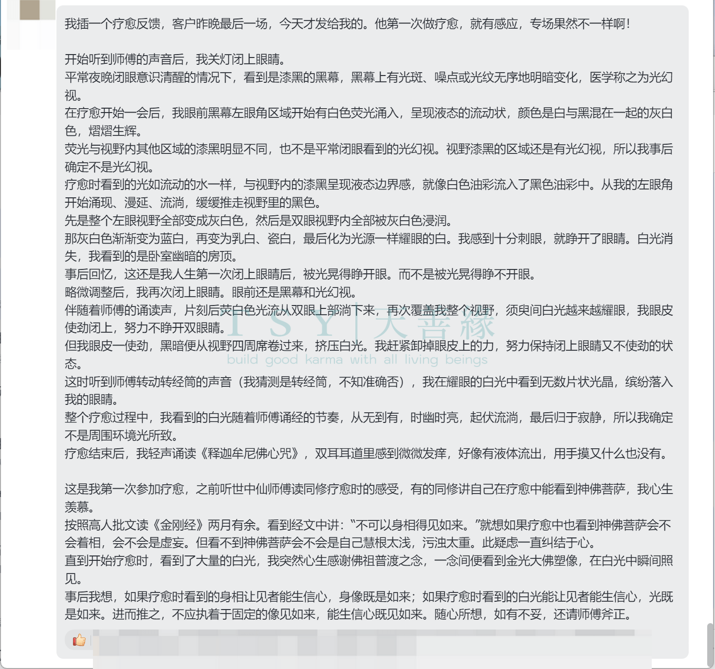 图片[1]-2024释迦牟尼佛专场梵音睡眠反馈-天善缘