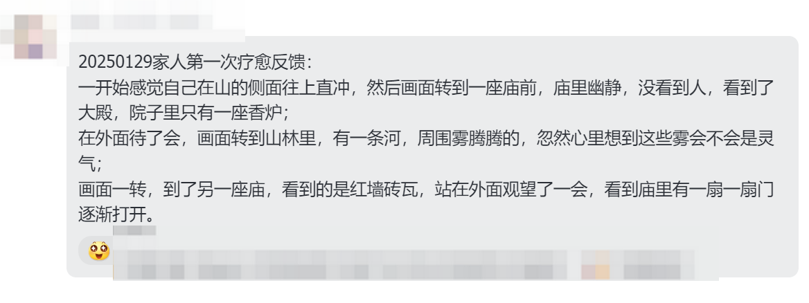 图片[4]-2025大年初一弥勒佛专场梵音睡眠反馈-天善缘