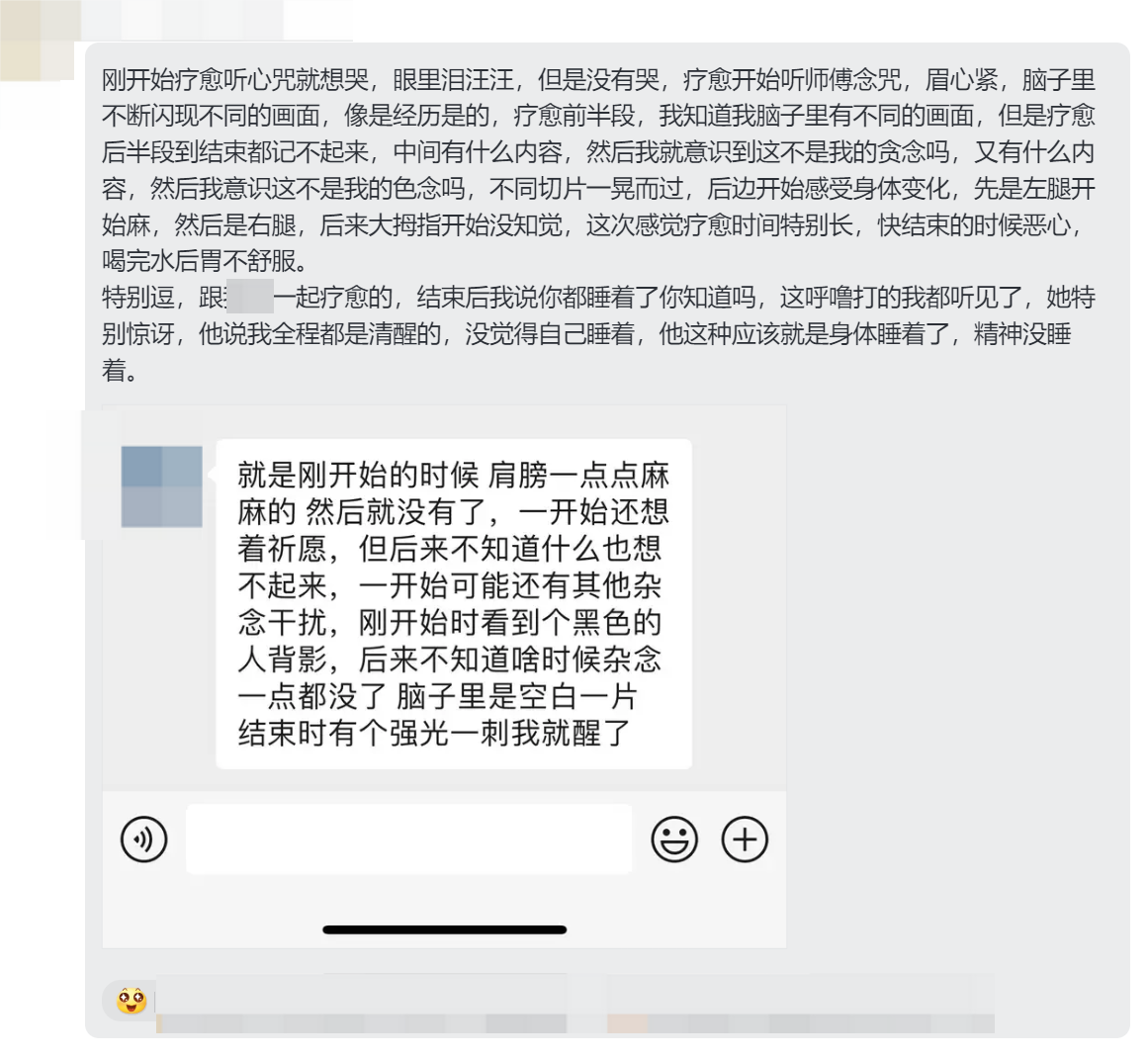 图片[8]-2025大年初一弥勒佛专场梵音睡眠反馈-天善缘