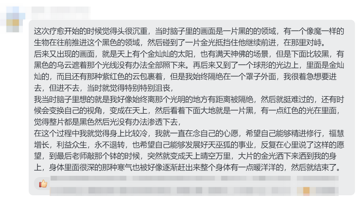 图片[9]-2025大年初一弥勒佛专场梵音睡眠反馈-天善缘