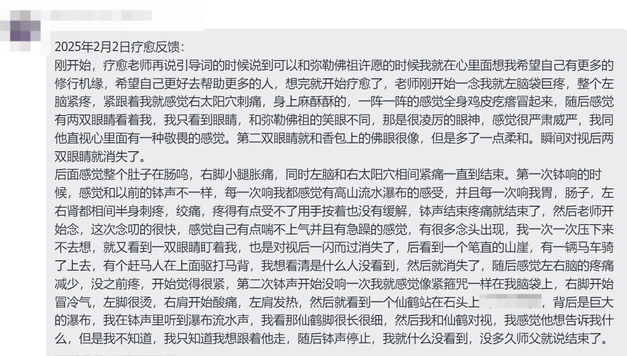 图片[1]-2025大年初五兜率天大法会梵音睡眠反馈-天善缘