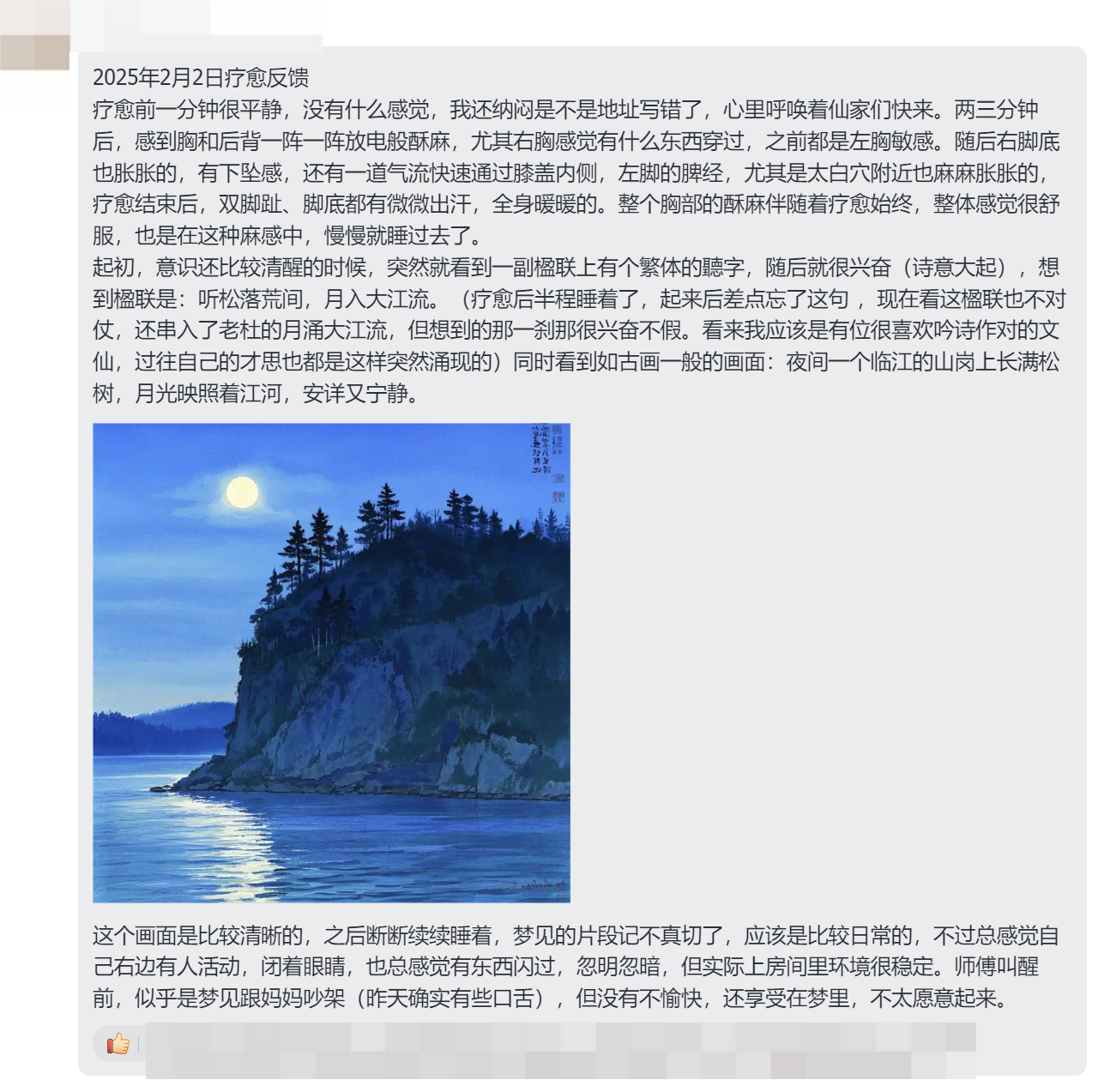 图片[3]-2025大年初五兜率天大法会梵音睡眠反馈-天善缘