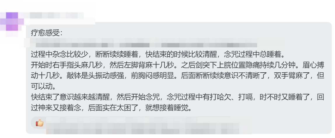 图片[5]-2025大年初五兜率天大法会梵音睡眠反馈-天善缘