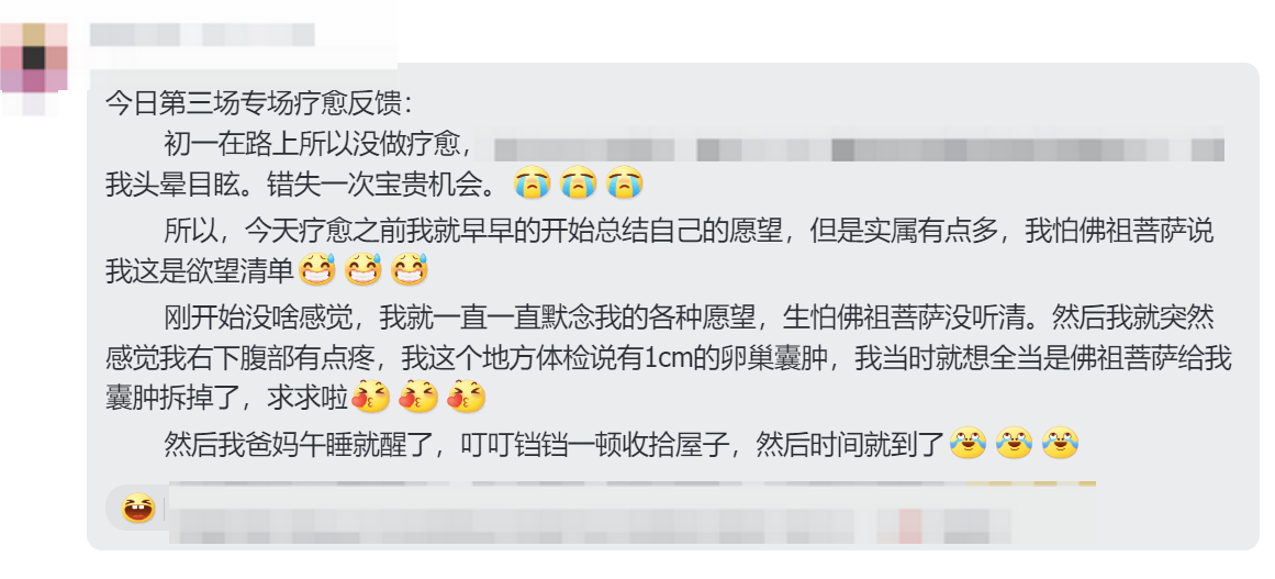 图片[12]-2025大年初五兜率天大法会梵音睡眠反馈-天善缘