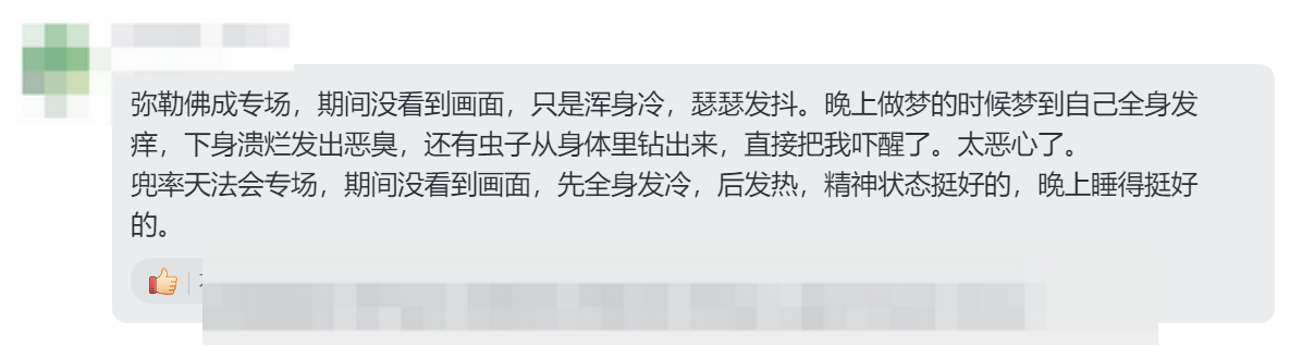 图片[13]-2025大年初五兜率天大法会梵音睡眠反馈-天善缘