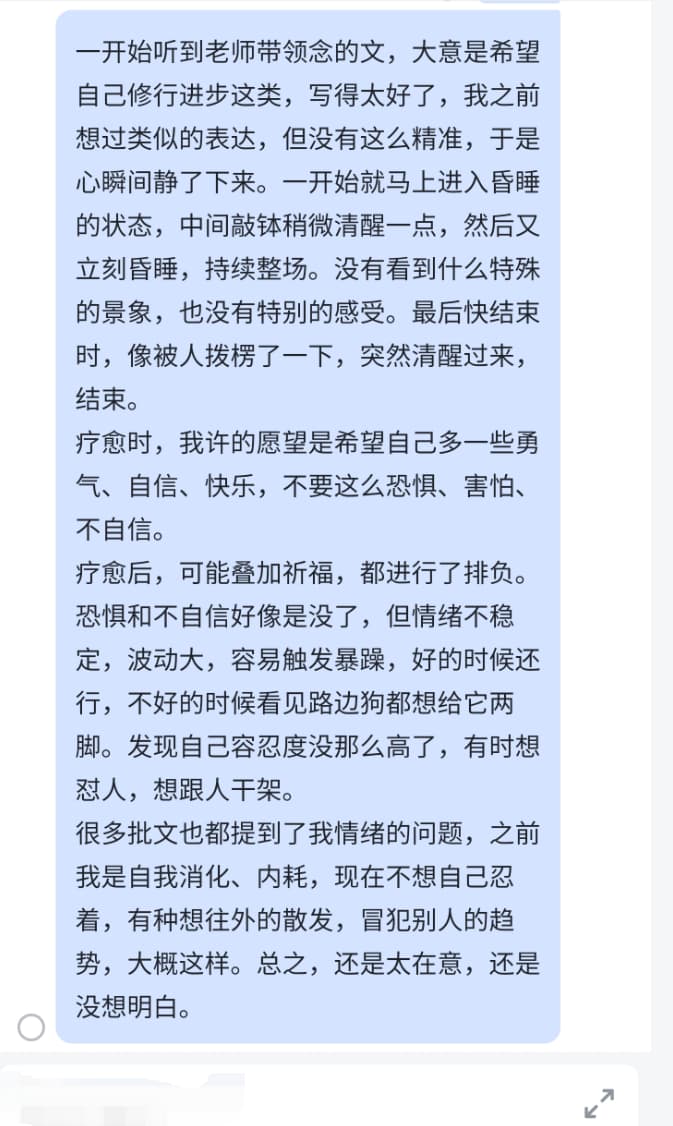 图片[76]-2024阿弥陀佛专场梵音睡眠反馈-天善缘