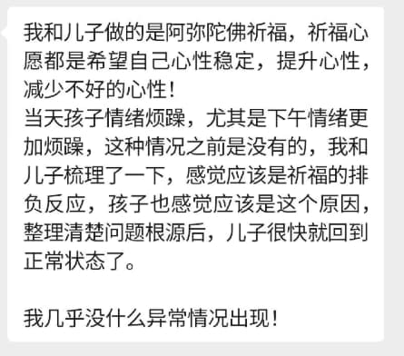 图片[66]-2024阿弥陀佛专场梵音睡眠反馈-天善缘