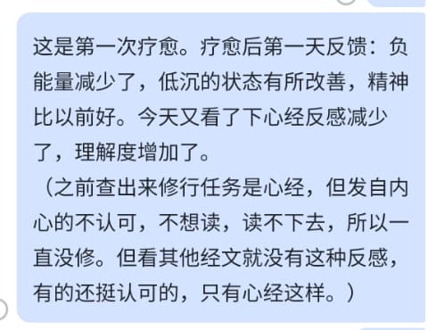 图片[73]-2024阿弥陀佛专场梵音睡眠反馈-天善缘