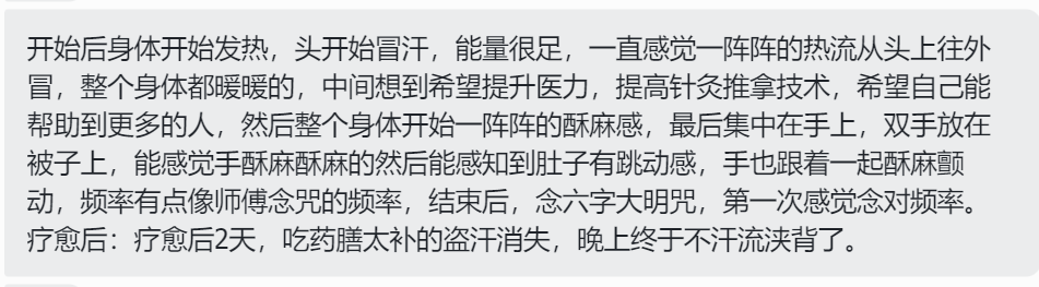 图片[49]-2024药师佛专场梵音睡眠反馈-天善缘