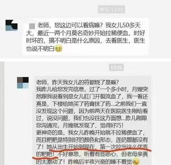 图片[25]-符箓&法器反馈合集-天善缘