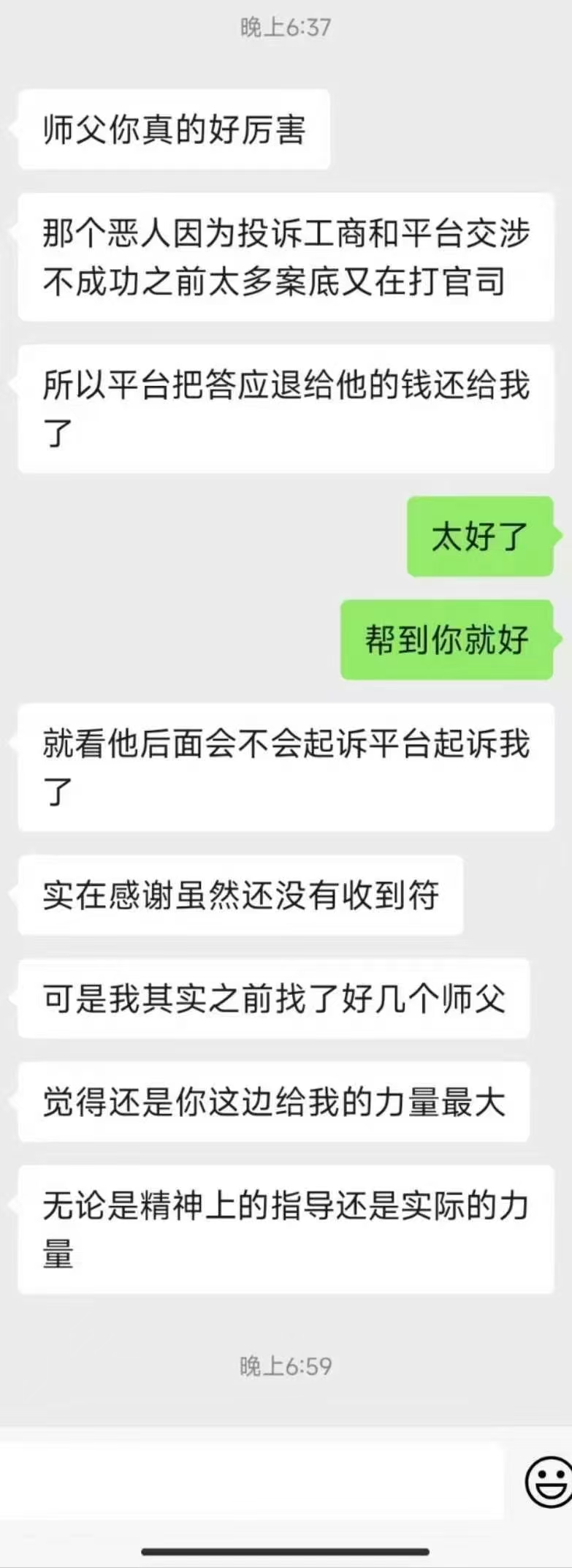 图片[24]-符箓&法器反馈合集-天善缘