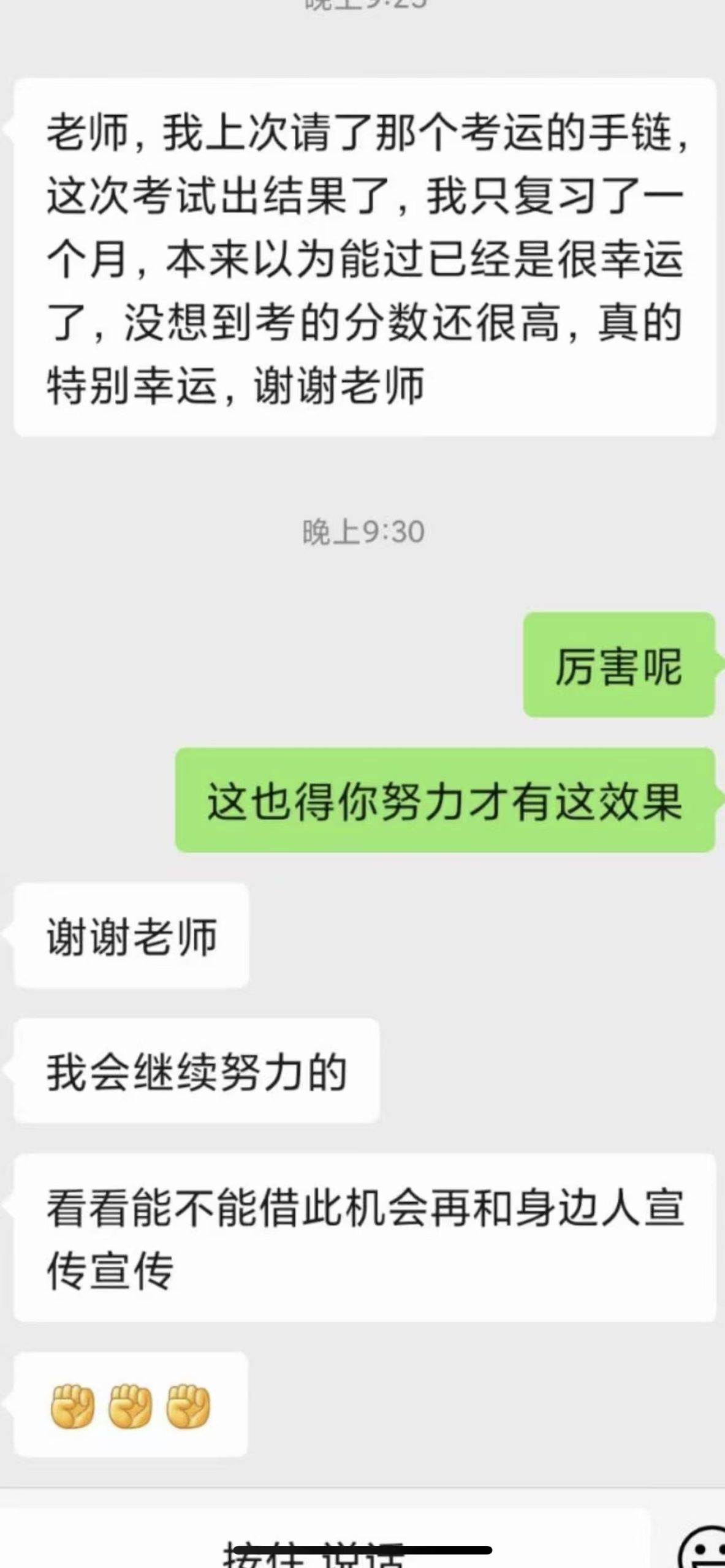 图片[26]-符箓&法器反馈合集-天善缘