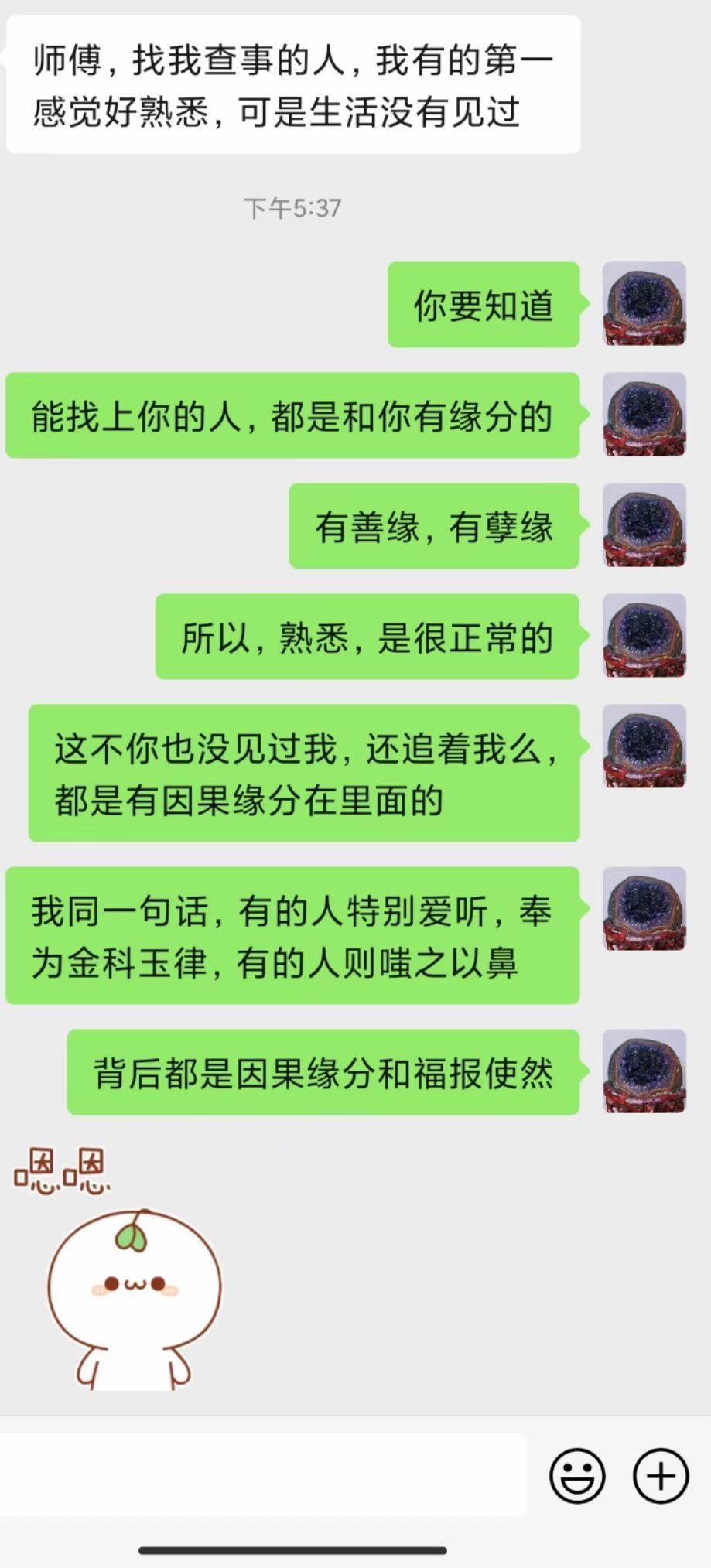 图片[6]-查事看卦反馈合集-天善缘