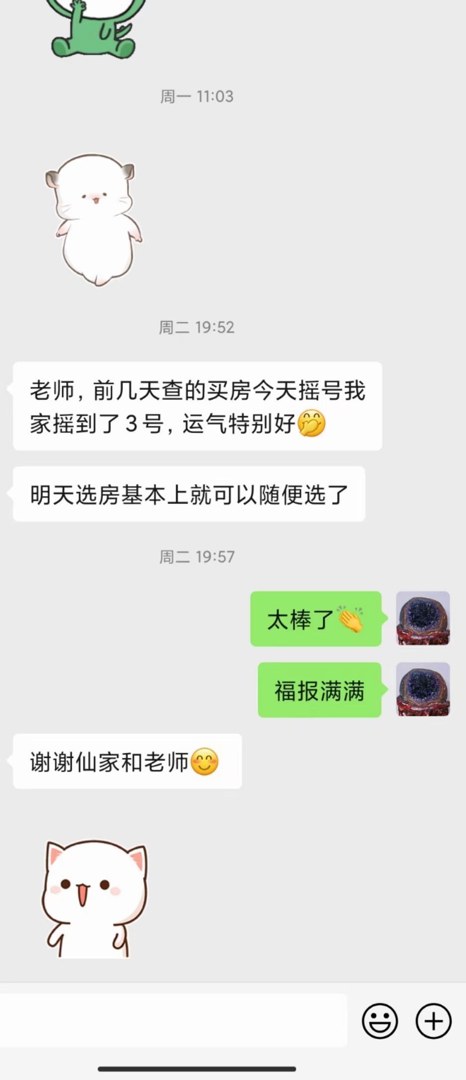 图片[164]-符箓&法器反馈合集-天善缘