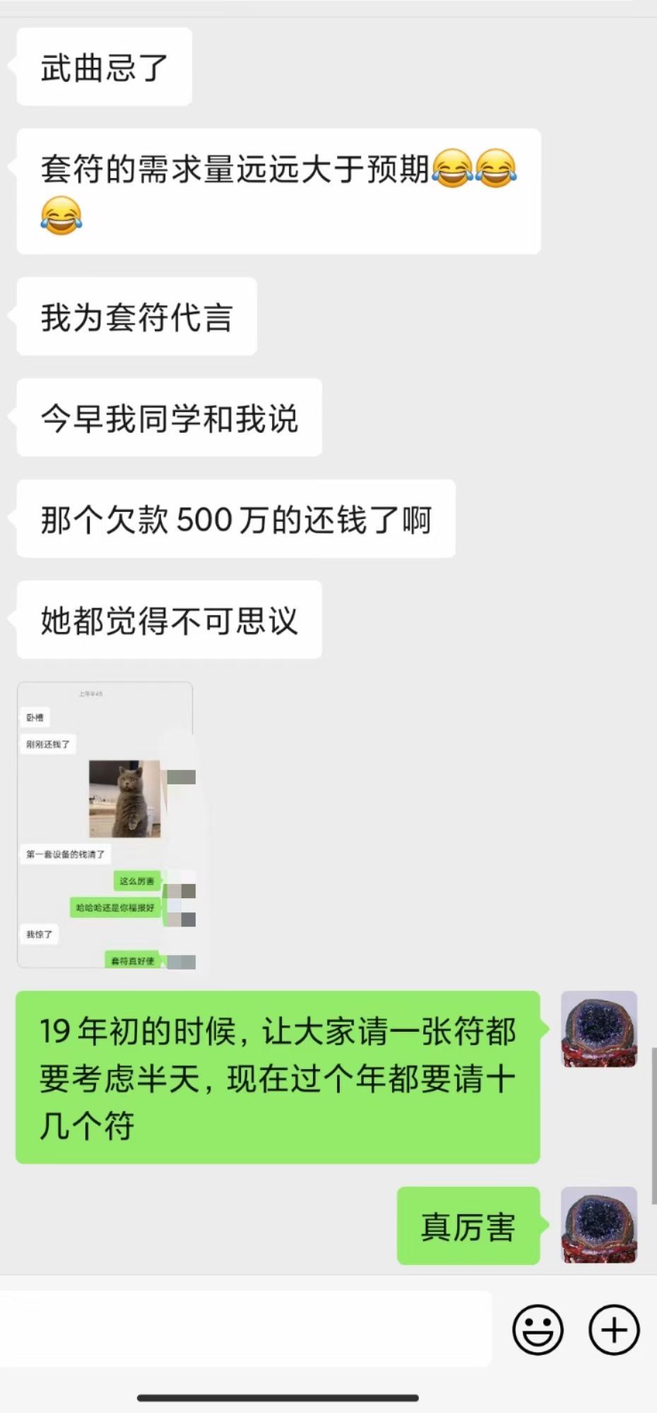 图片[140]-符箓&法器反馈合集-天善缘