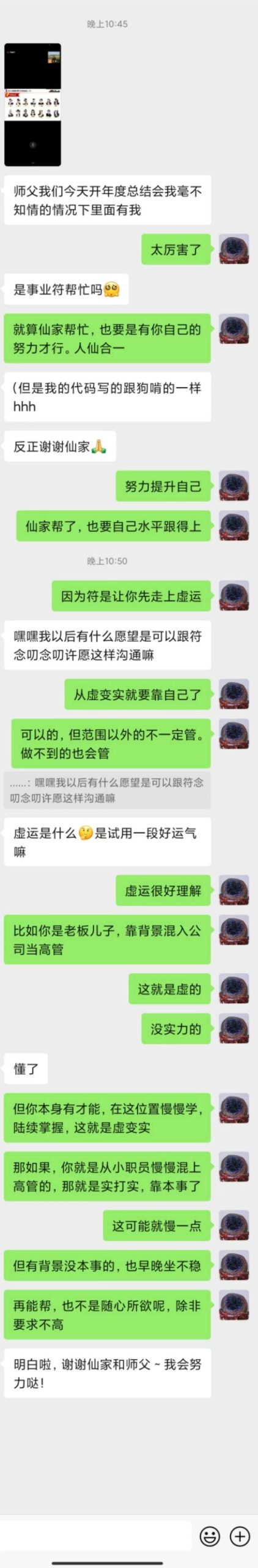 图片[141]-符箓&法器反馈合集-天善缘