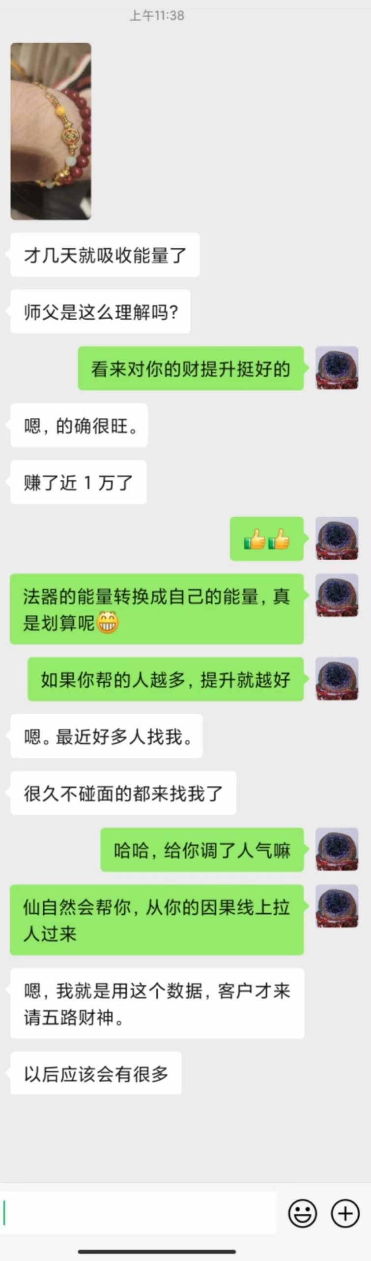 图片[125]-符箓&法器反馈合集-天善缘