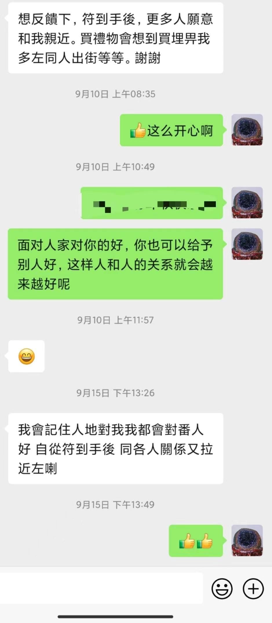 图片[149]-符箓&法器反馈合集-天善缘