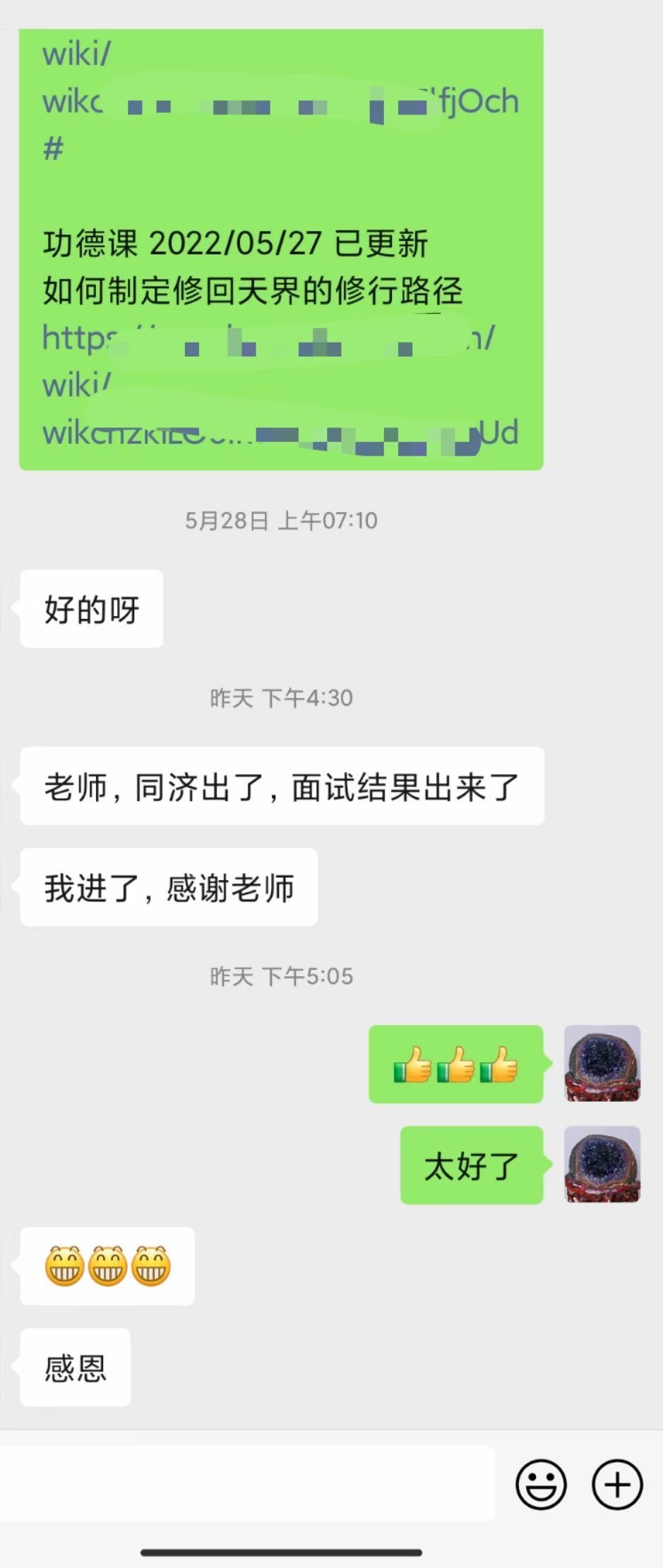 图片[148]-符箓&法器反馈合集-天善缘