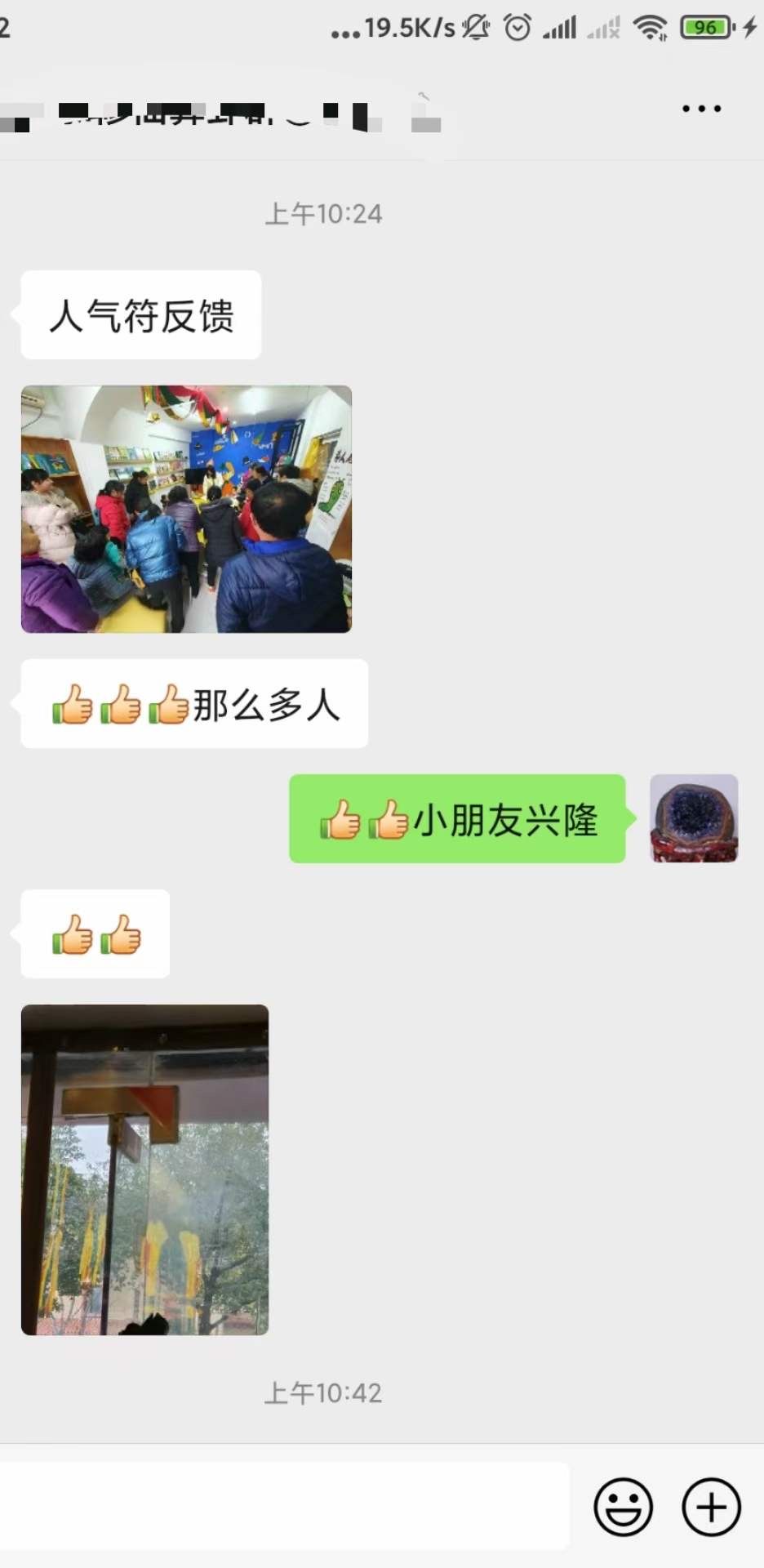 图片[145]-符箓&法器反馈合集-天善缘