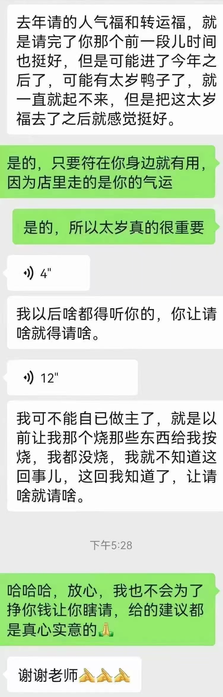 图片[46]-符箓&法器反馈合集-天善缘