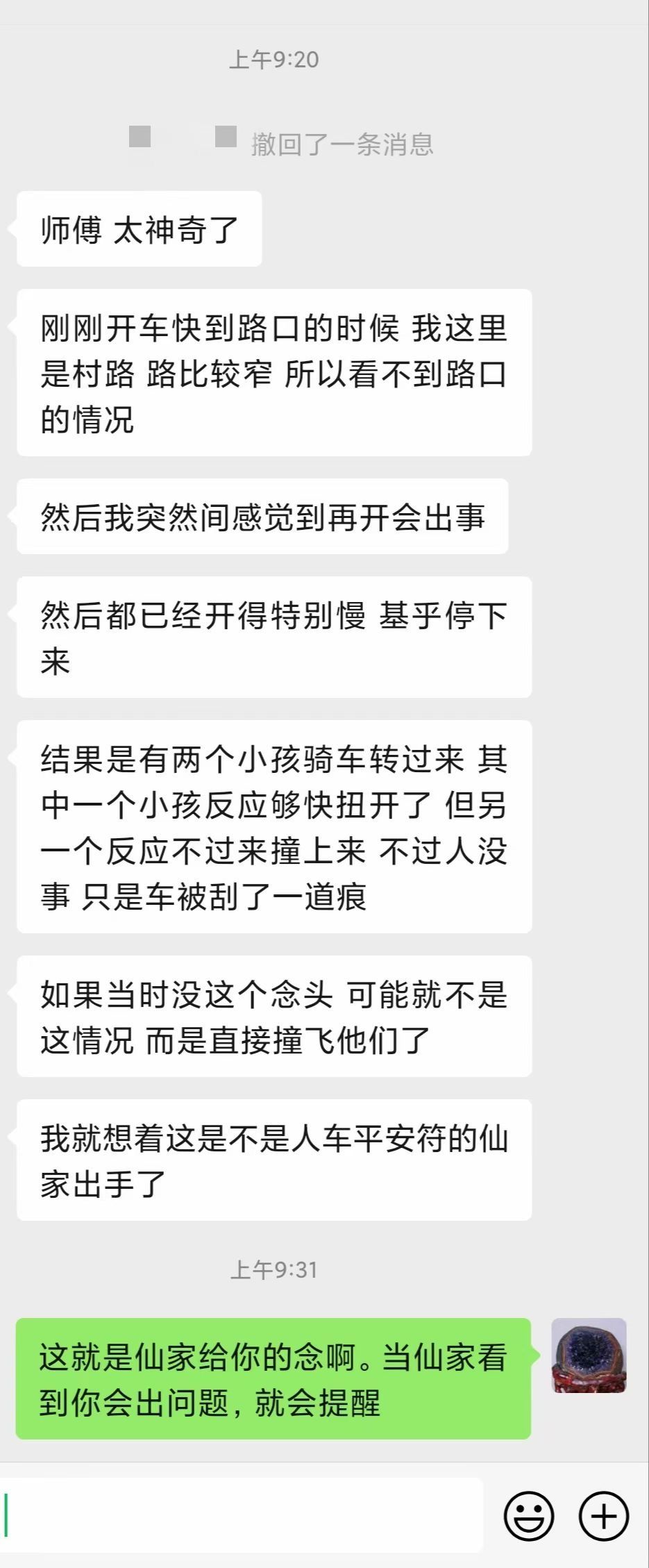 图片[150]-符箓&法器反馈合集-天善缘