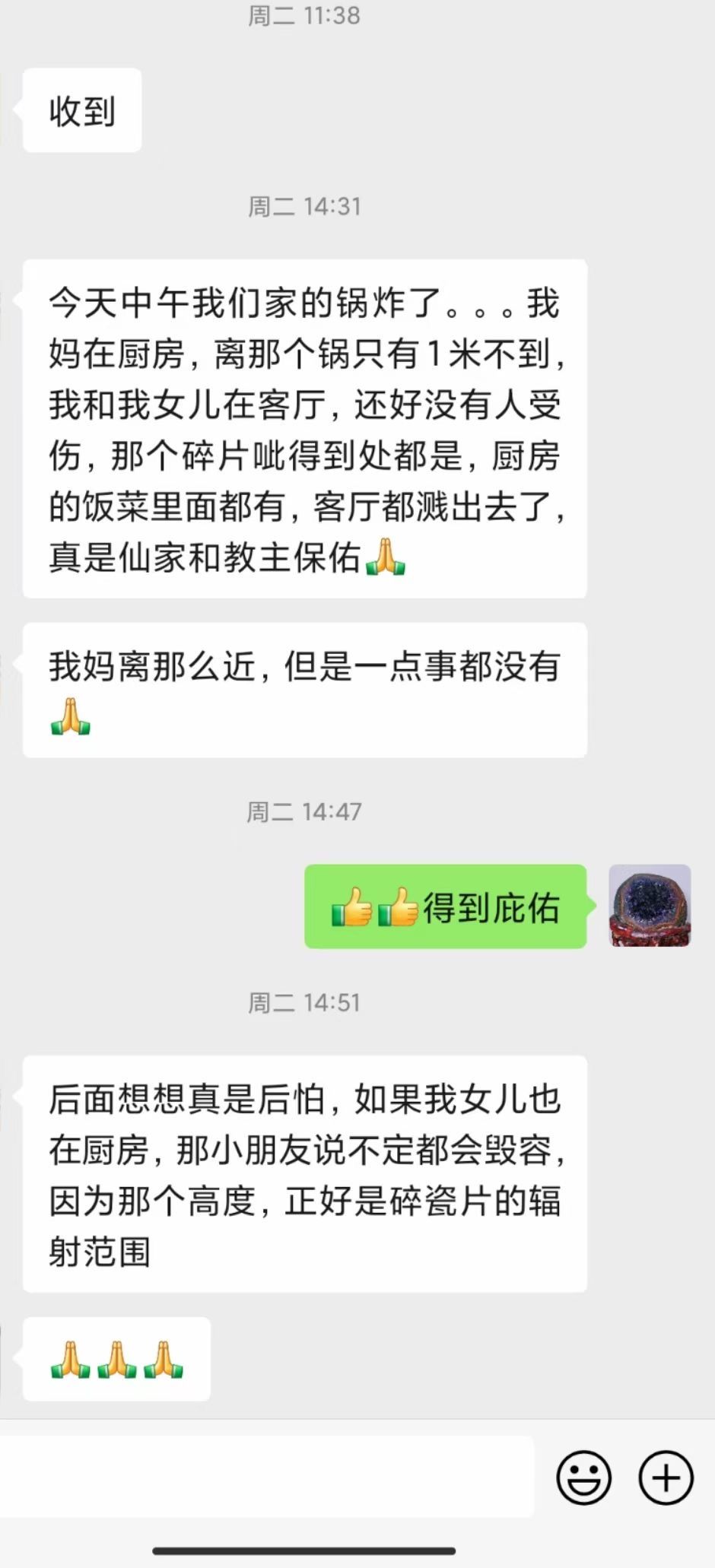 图片[122]-符箓&法器反馈合集-天善缘