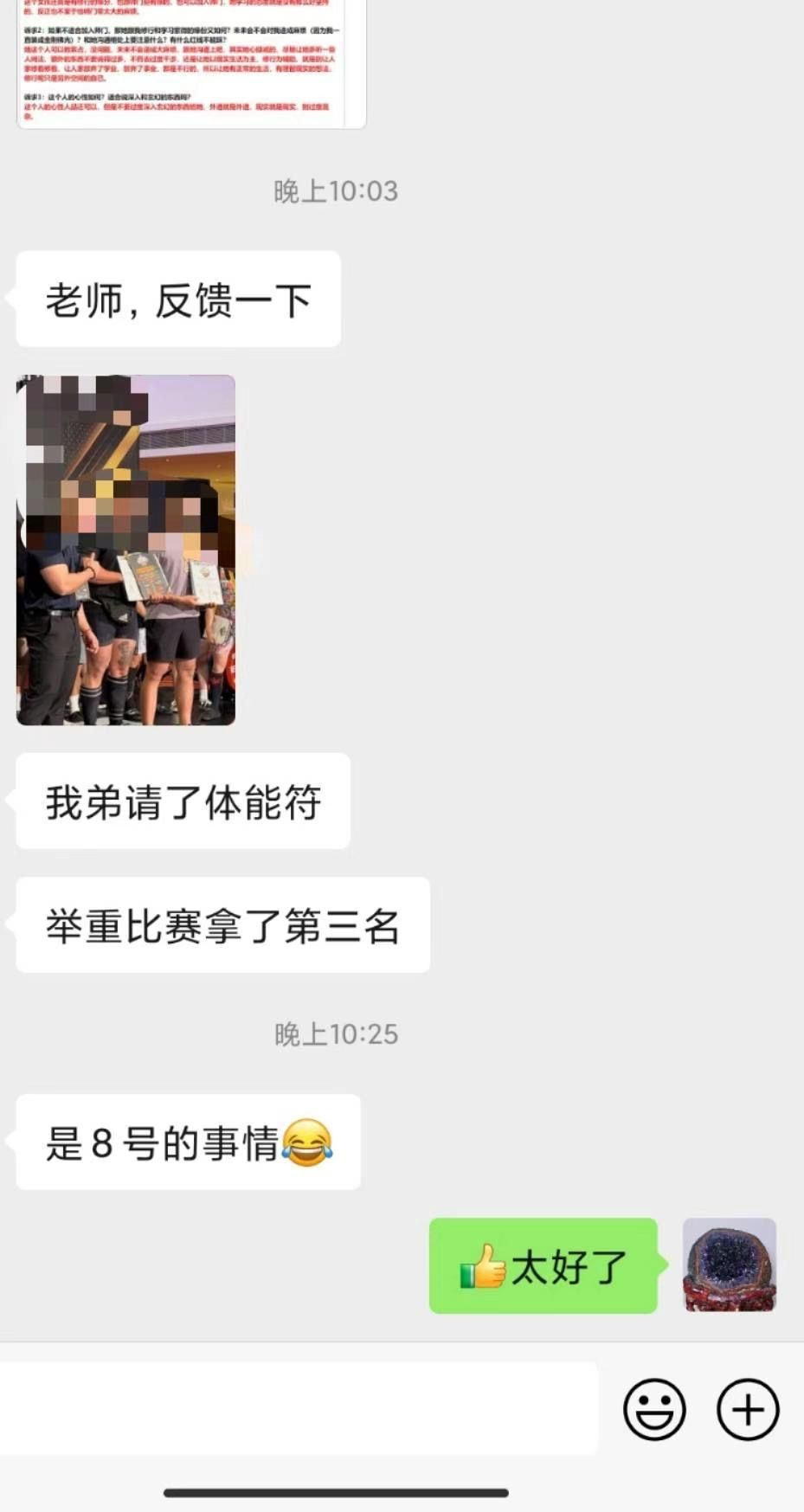 图片[126]-符箓&法器反馈合集-天善缘