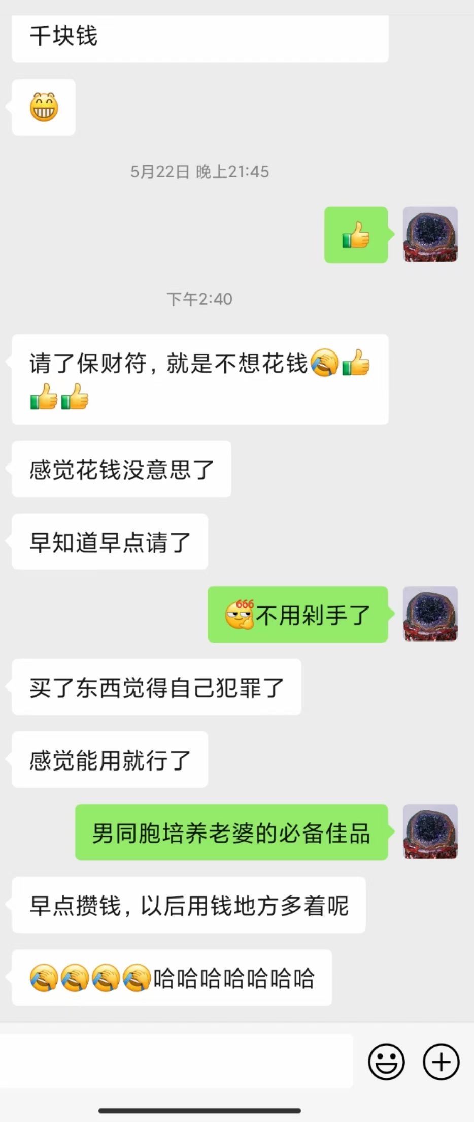 图片[212]-符箓&法器反馈合集-天善缘