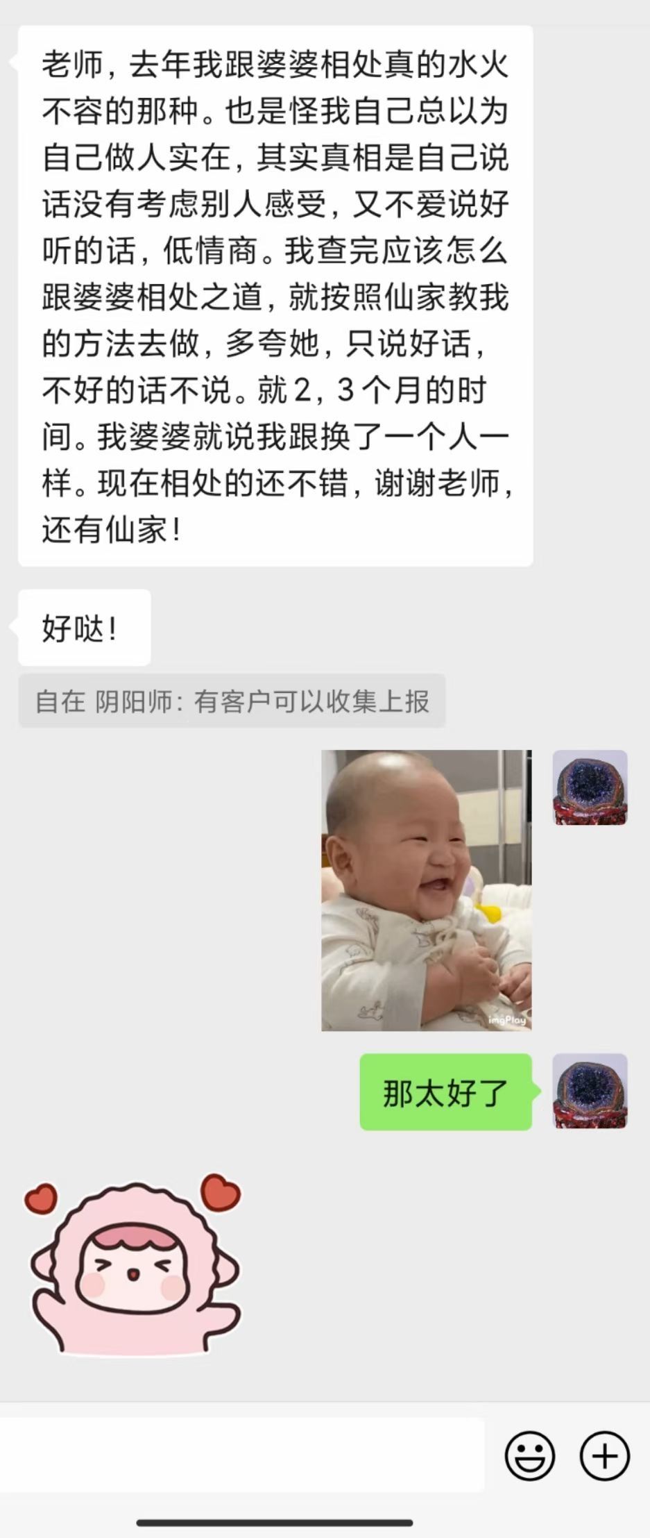 图片[84]-修行反馈合集-天善缘