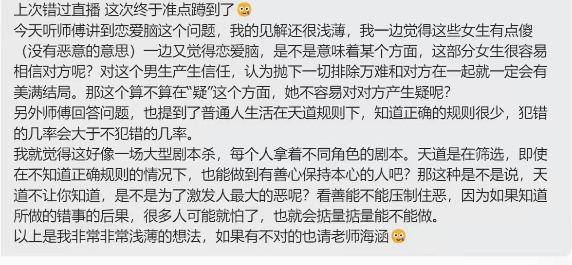 图片[59]-修行反馈合集-天善缘