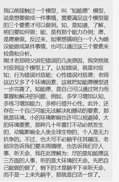 图片[49]-修行反馈合集-天善缘