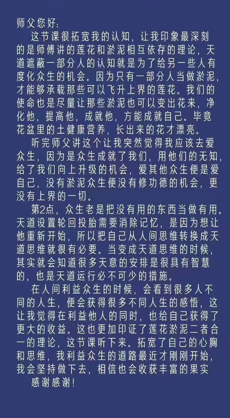 图片[47]-修行反馈合集-天善缘