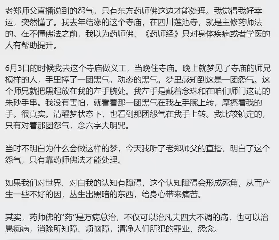 图片[41]-修行反馈合集-天善缘