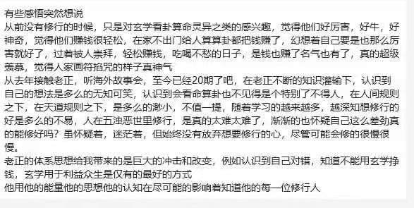 图片[66]-修行反馈合集-天善缘