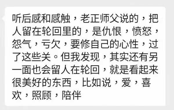 图片[35]-修行反馈合集-天善缘