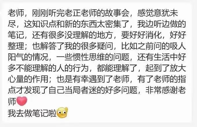 图片[36]-修行反馈合集-天善缘