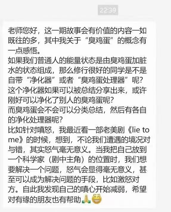 图片[33]-修行反馈合集-天善缘