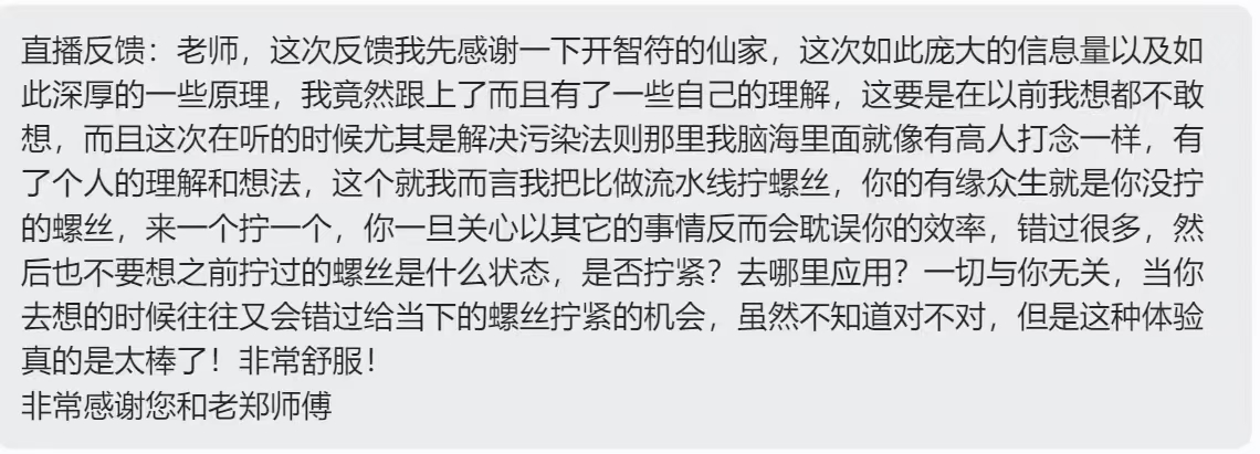 图片[32]-修行反馈合集-天善缘