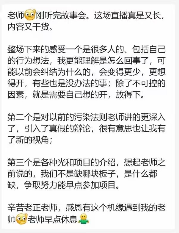 图片[31]-修行反馈合集-天善缘